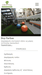 Mobile Screenshot of outdoordesign.gr